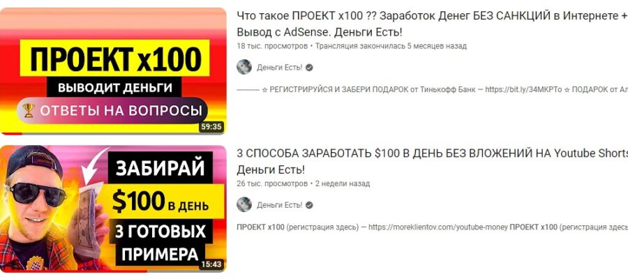 Игорь Чередников - проект х100: отзывы